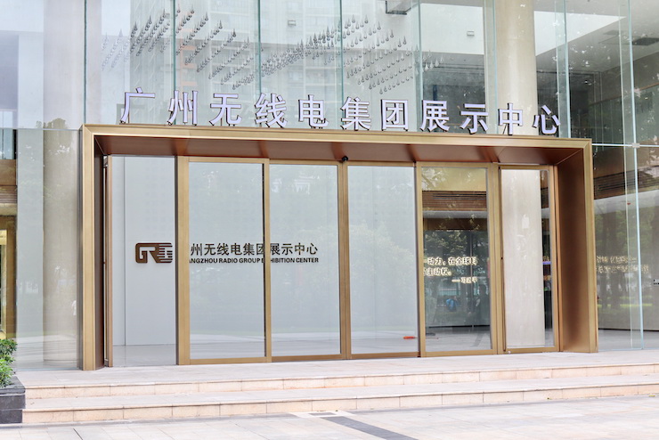 案例|兼顾多任务场景使用的强大导览系统——广州无线电集团展示中心内的ag旗舰厅网站CIS商用安装解决方案
