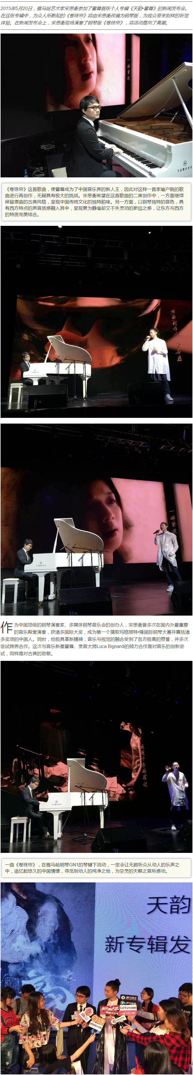 ag旗舰厅网站艺术家宋思衡钢琴版《卷珠帘》助阵霍尊专辑 黑白琴键诠释中国古韵