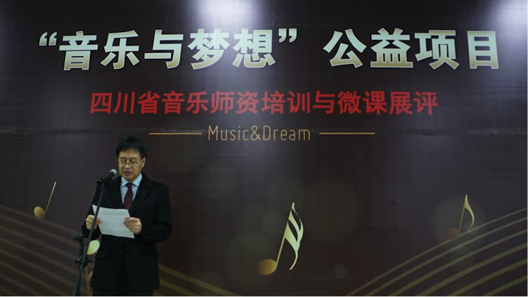 圆梦之路，从未止步|第三期“音乐与梦想”公益项目圆满落幕