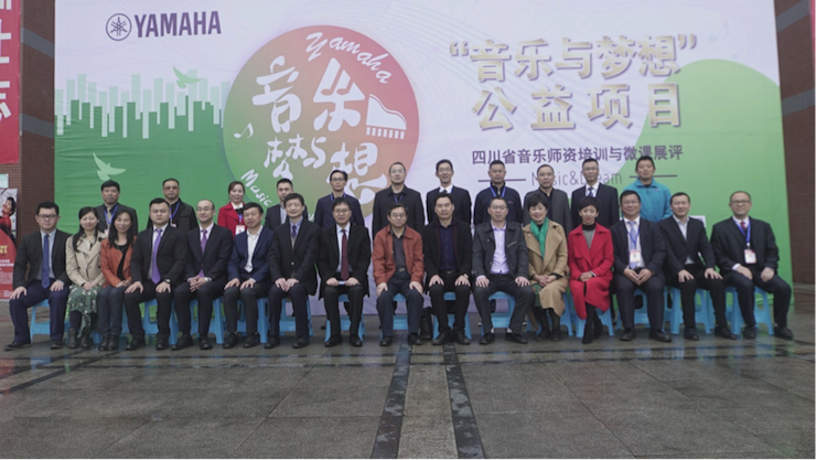 圆梦之路，从未止步|第三期“音乐与梦想”公益项目圆满落幕