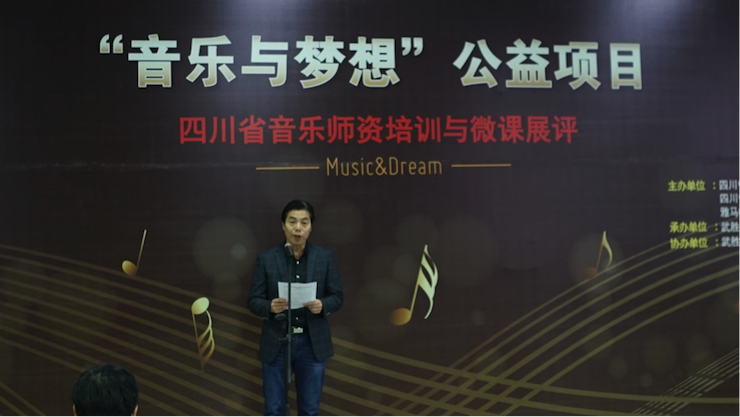 圆梦之路，从未止步|第三期“音乐与梦想”公益项目圆满落幕