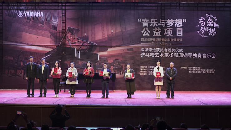 圆梦之路，从未止步|第三期“音乐与梦想”公益项目圆满落幕