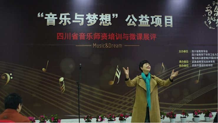 圆梦之路，从未止步|第三期“音乐与梦想”公益项目圆满落幕
