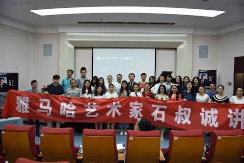 ag旗舰厅网站艺术家石叔诚与特邀艺术家顾平受邀于成都大学东盟艺术学院、音乐与舞蹈学院艺术实践周开展公开课